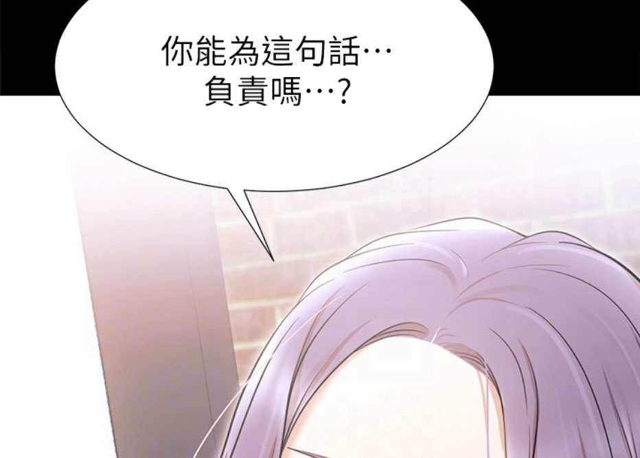 《我是网红》漫画最新章节第14话免费下拉式在线观看章节第【64】张图片