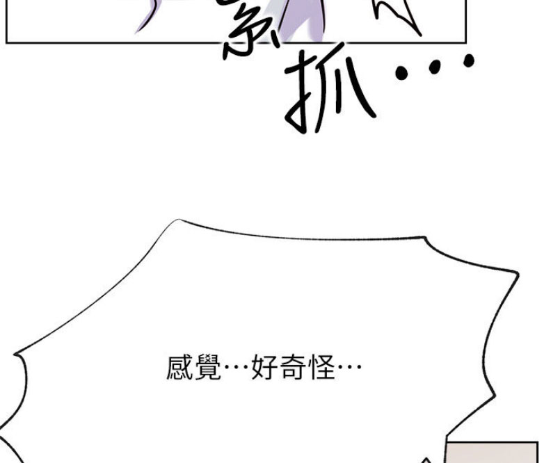 《我是网红》漫画最新章节第33话免费下拉式在线观看章节第【33】张图片