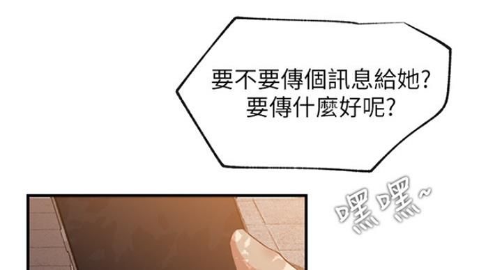 《我是网红》漫画最新章节第56话免费下拉式在线观看章节第【54】张图片