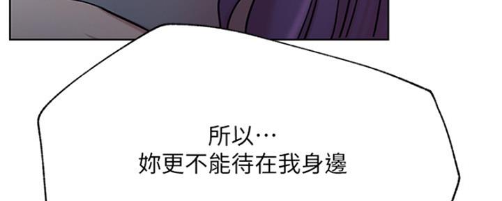 《我是网红》漫画最新章节第82话免费下拉式在线观看章节第【84】张图片