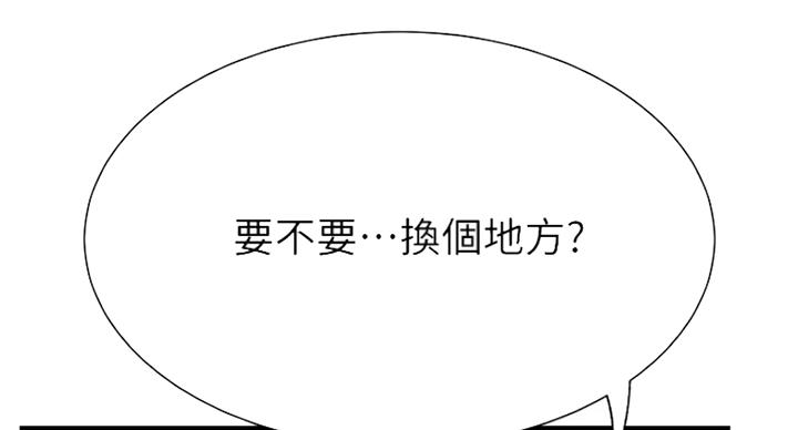 《我是网红》漫画最新章节第50话免费下拉式在线观看章节第【35】张图片