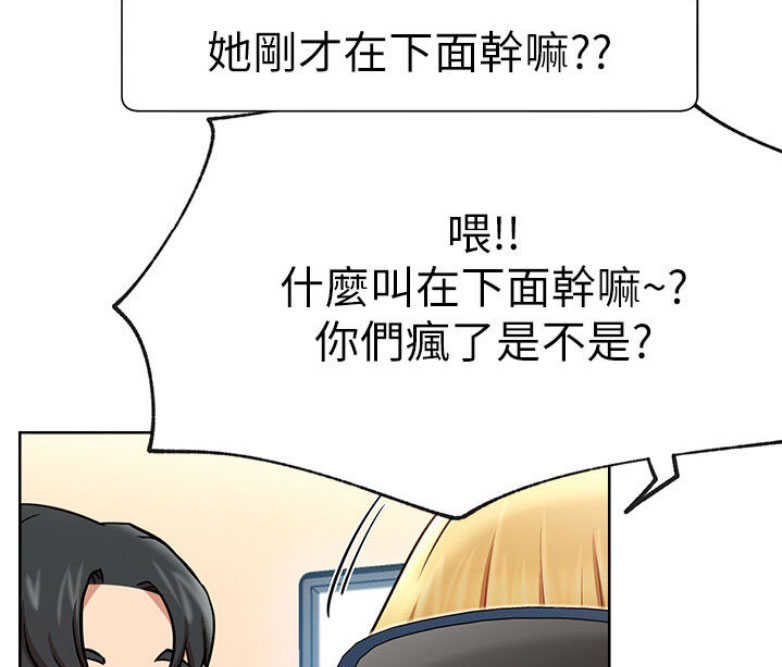 《我是网红》漫画最新章节第29话免费下拉式在线观看章节第【51】张图片