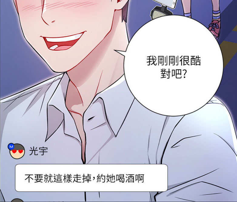 《我是网红》漫画最新章节第6话免费下拉式在线观看章节第【27】张图片