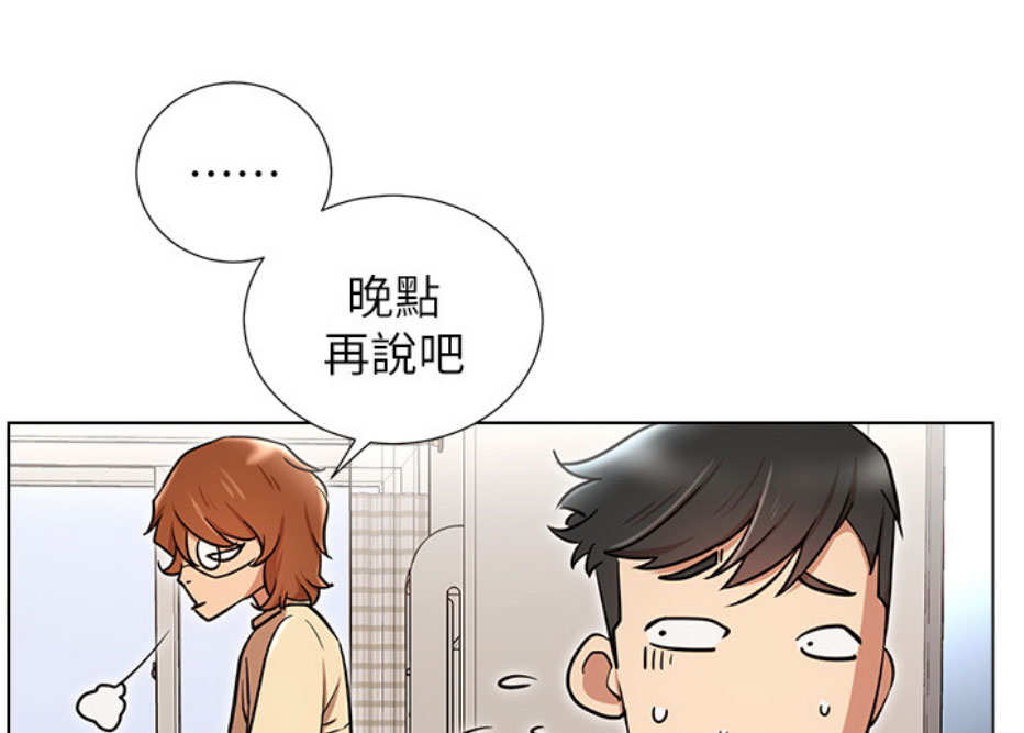 《我是网红》漫画最新章节第11话免费下拉式在线观看章节第【17】张图片