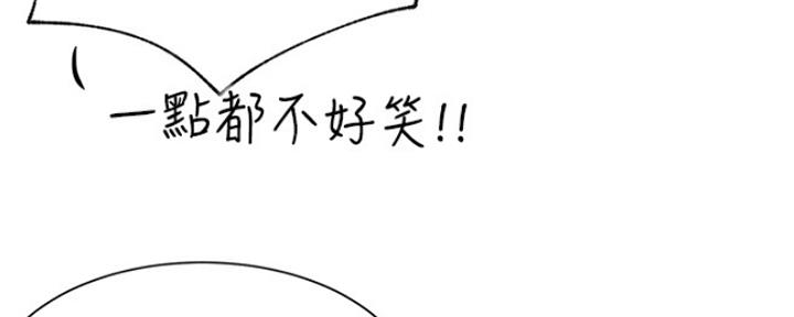 《我是网红》漫画最新章节第41话免费下拉式在线观看章节第【61】张图片