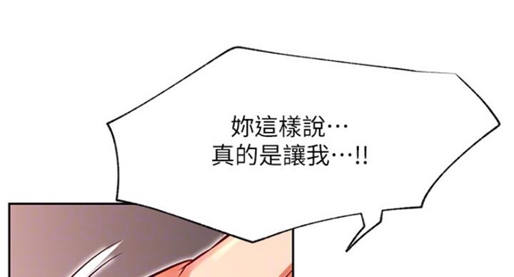 《我是网红》漫画最新章节第63话免费下拉式在线观看章节第【20】张图片