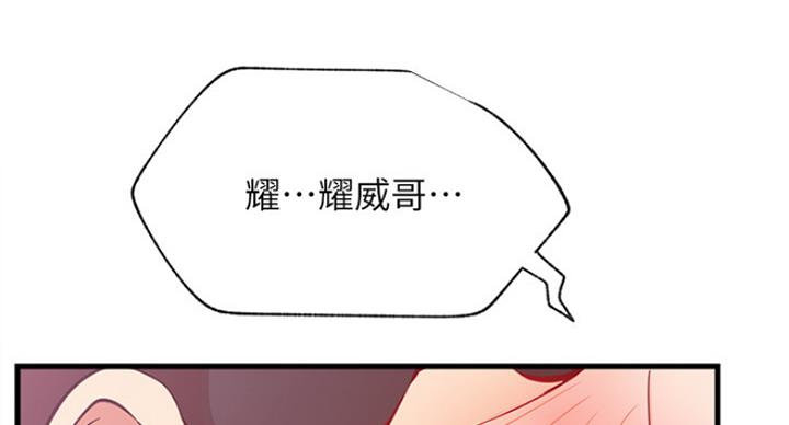 《我是网红》漫画最新章节第48话免费下拉式在线观看章节第【15】张图片