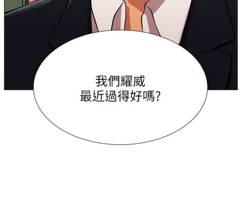 《我是网红》漫画最新章节第3话免费下拉式在线观看章节第【78】张图片