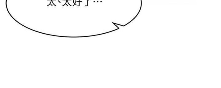 《我是网红》漫画最新章节第77话免费下拉式在线观看章节第【107】张图片