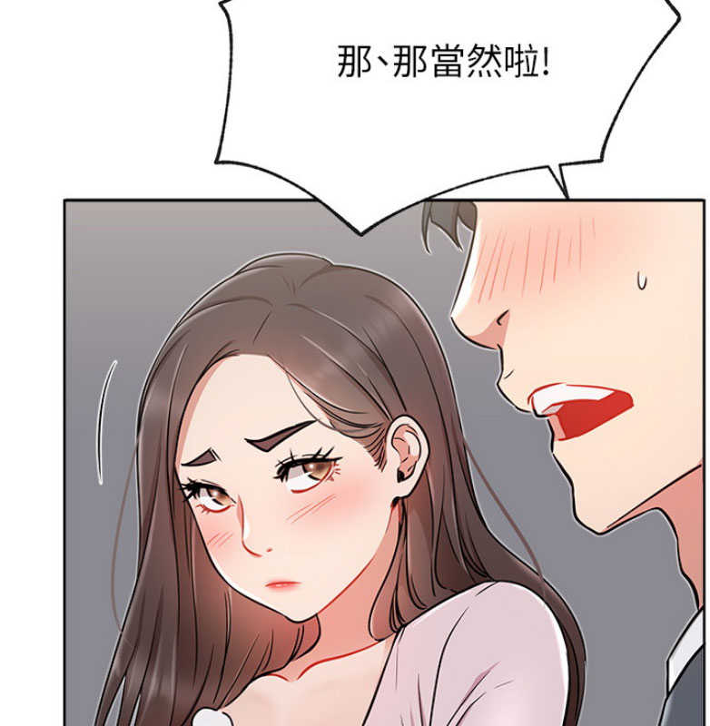 《我是网红》漫画最新章节第23话免费下拉式在线观看章节第【59】张图片