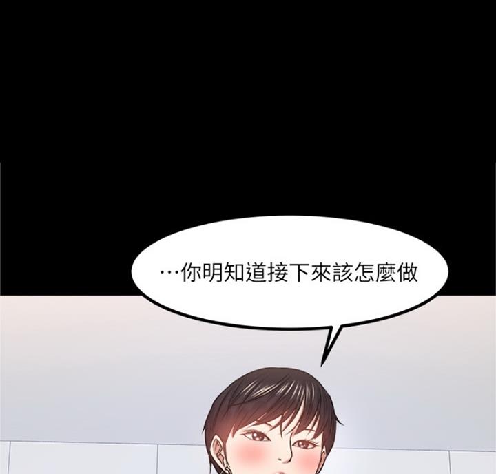 《教授的坠落》漫画最新章节第66话免费下拉式在线观看章节第【10】张图片