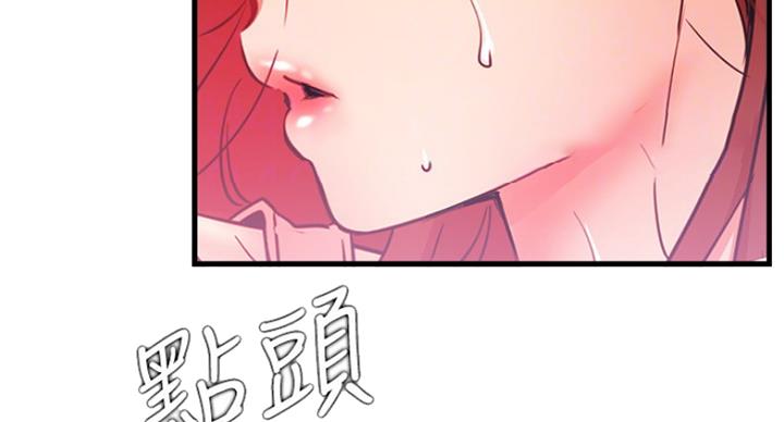 《我是网红》漫画最新章节第50话免费下拉式在线观看章节第【28】张图片