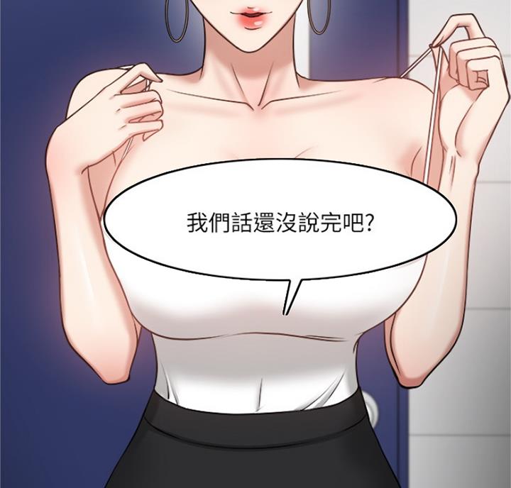 《教授的坠落》漫画最新章节第66话免费下拉式在线观看章节第【23】张图片