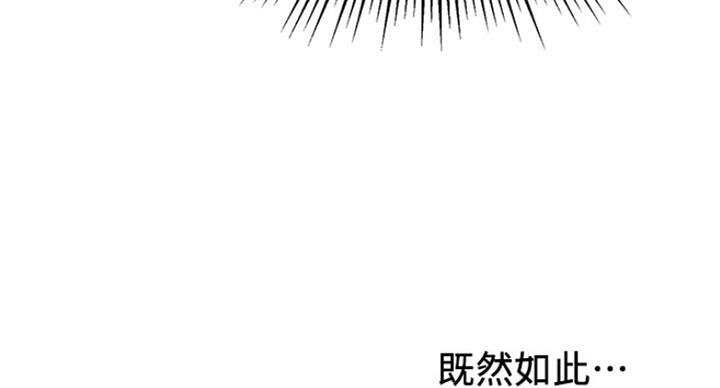 《我是网红》漫画最新章节第52话免费下拉式在线观看章节第【85】张图片