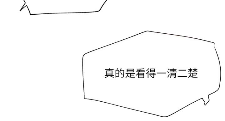 《我是网红》漫画最新章节第63话免费下拉式在线观看章节第【32】张图片