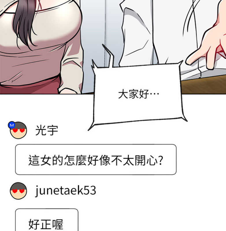 《我是网红》漫画最新章节第21话免费下拉式在线观看章节第【49】张图片