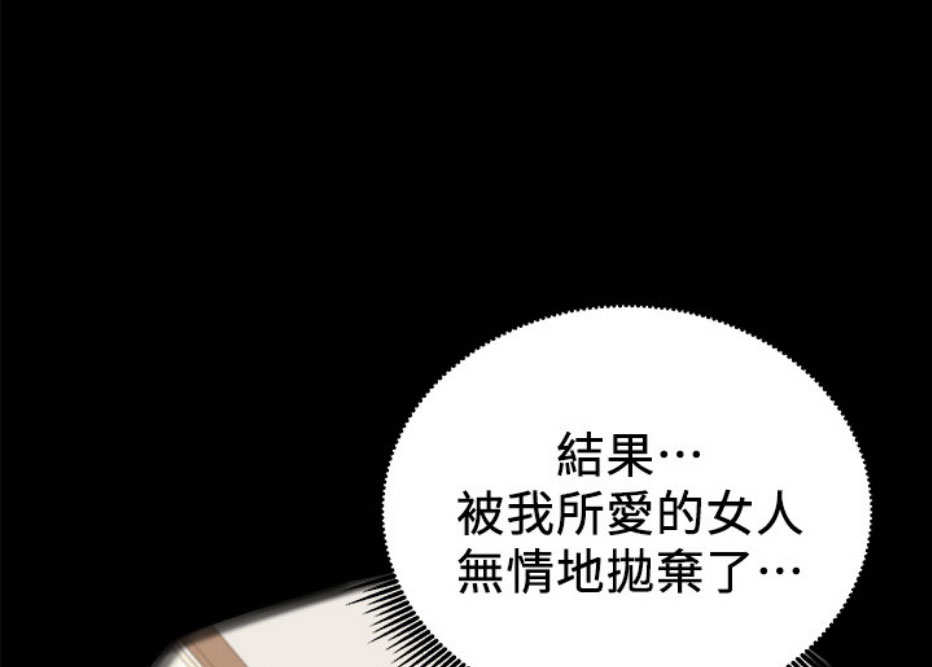 《我是网红》漫画最新章节第11话免费下拉式在线观看章节第【60】张图片