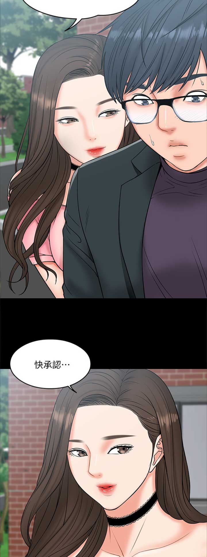 《教授的坠落》漫画最新章节第17话免费下拉式在线观看章节第【5】张图片