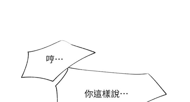 《我是网红》漫画最新章节第63话免费下拉式在线观看章节第【31】张图片