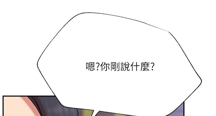 《我是网红》漫画最新章节第44话免费下拉式在线观看章节第【43】张图片