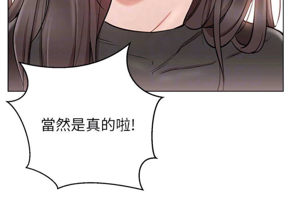 《我是网红》漫画最新章节第12话免费下拉式在线观看章节第【45】张图片