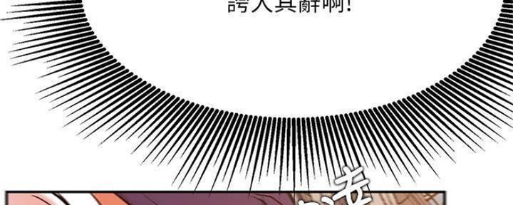 《我是网红》漫画最新章节第74话免费下拉式在线观看章节第【51】张图片