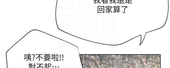 《我是网红》漫画最新章节第77话免费下拉式在线观看章节第【38】张图片