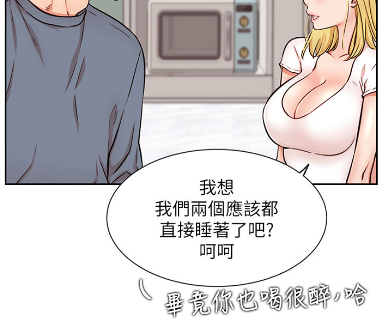 《我是网红》漫画最新章节第35话免费下拉式在线观看章节第【23】张图片