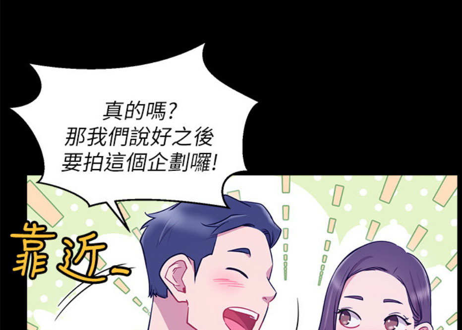 《我是网红》漫画最新章节第12话免费下拉式在线观看章节第【7】张图片