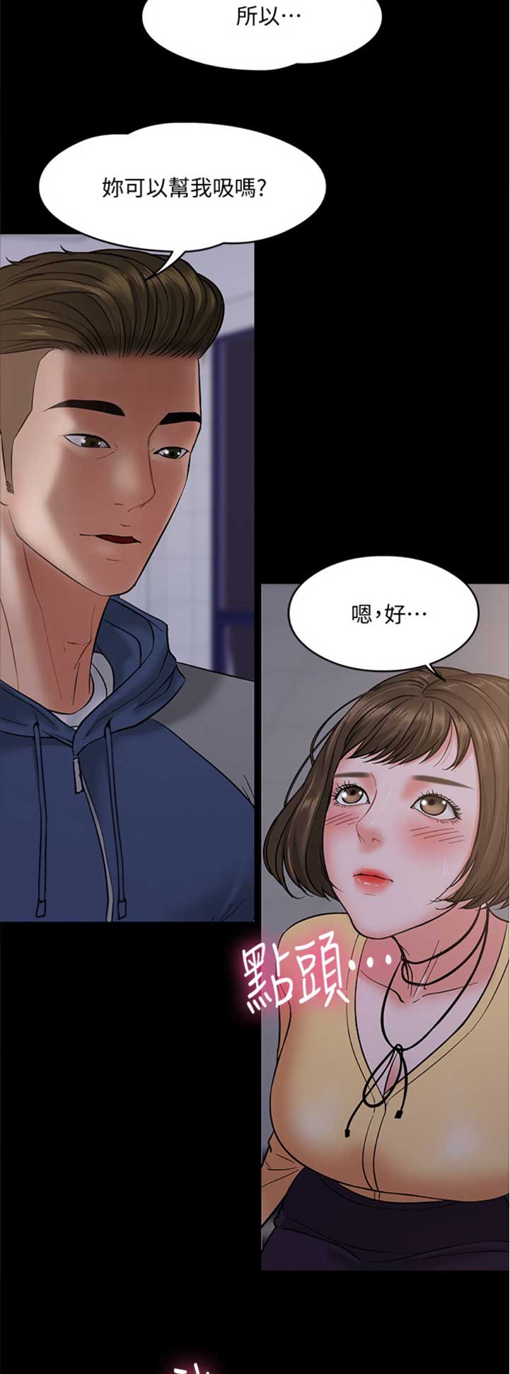 《教授的坠落》漫画最新章节第13话免费下拉式在线观看章节第【14】张图片