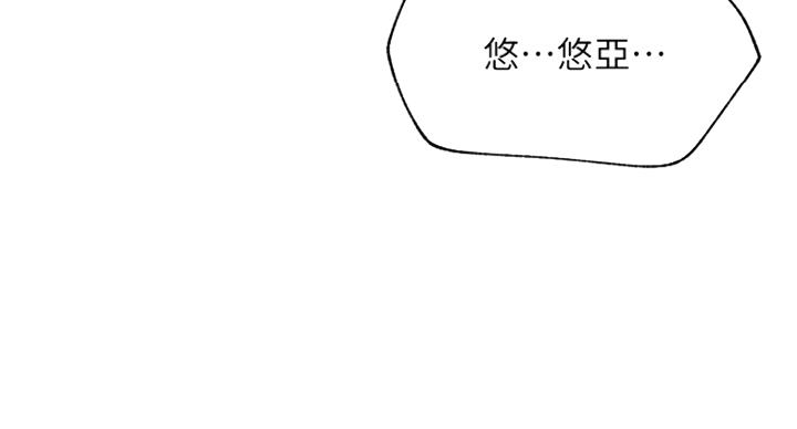 《我是网红》漫画最新章节第48话免费下拉式在线观看章节第【133】张图片