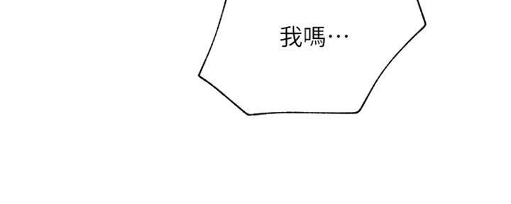 《我是网红》漫画最新章节第83话免费下拉式在线观看章节第【27】张图片