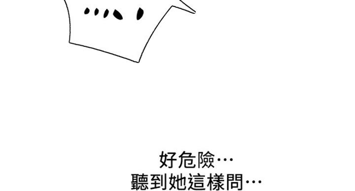 《我是网红》漫画最新章节第54话免费下拉式在线观看章节第【32】张图片