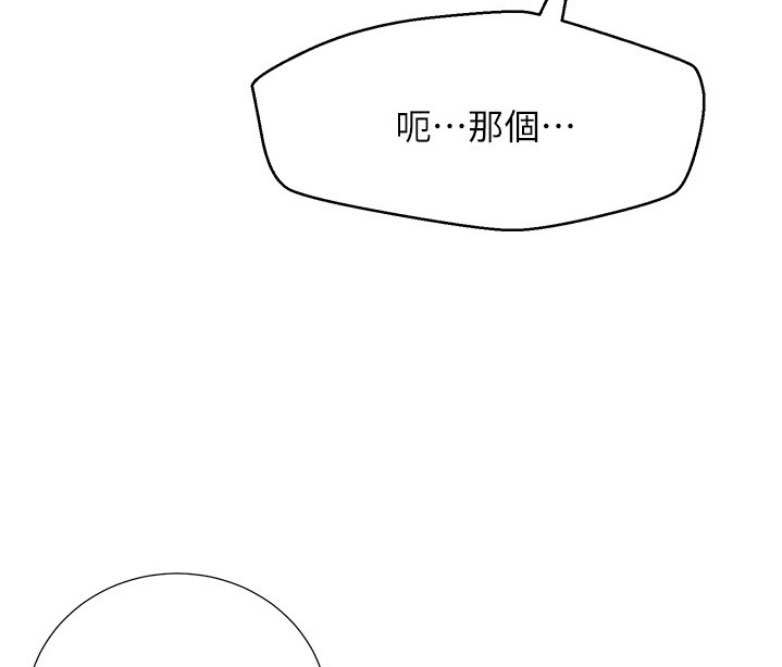 《我是网红》漫画最新章节第3话免费下拉式在线观看章节第【61】张图片