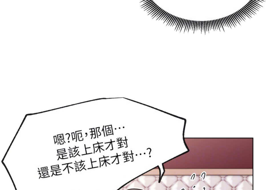 《我是网红》漫画最新章节第16话免费下拉式在线观看章节第【34】张图片