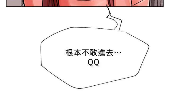 《我是网红》漫画最新章节第65话免费下拉式在线观看章节第【65】张图片