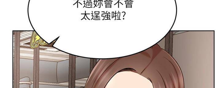 《我是网红》漫画最新章节第83话免费下拉式在线观看章节第【145】张图片