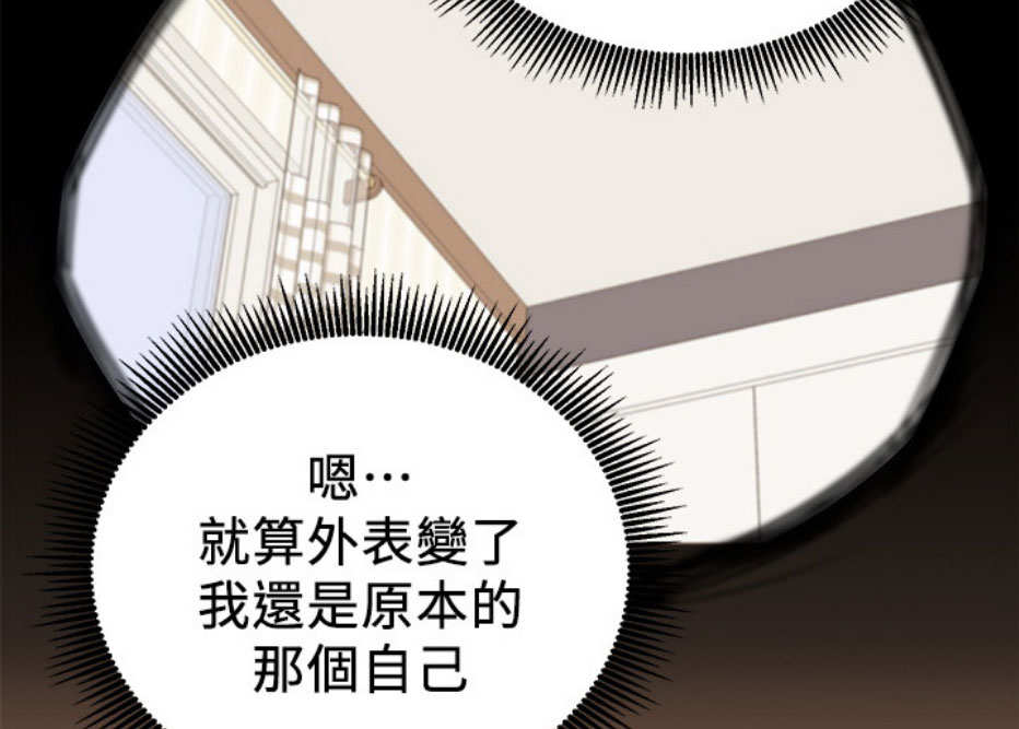 《我是网红》漫画最新章节第11话免费下拉式在线观看章节第【59】张图片