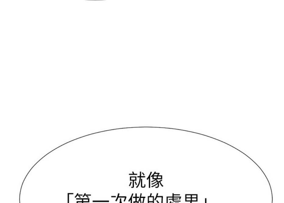 《我是网红》漫画最新章节第15话免费下拉式在线观看章节第【50】张图片