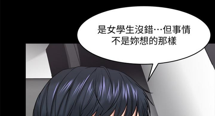 《教授的坠落》漫画最新章节第57话免费下拉式在线观看章节第【35】张图片