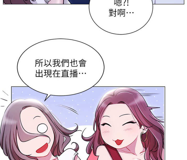 《我是网红》漫画最新章节第7话免费下拉式在线观看章节第【43】张图片