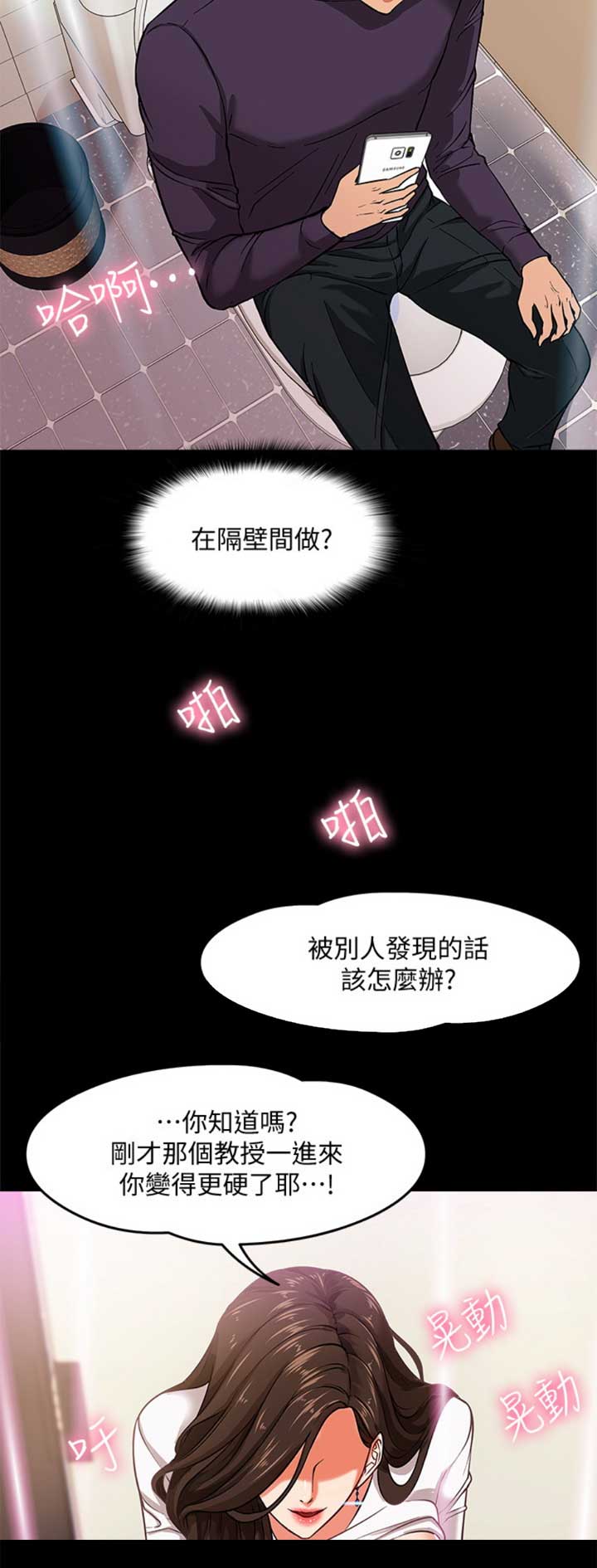 《教授的坠落》漫画最新章节第1话免费下拉式在线观看章节第【6】张图片