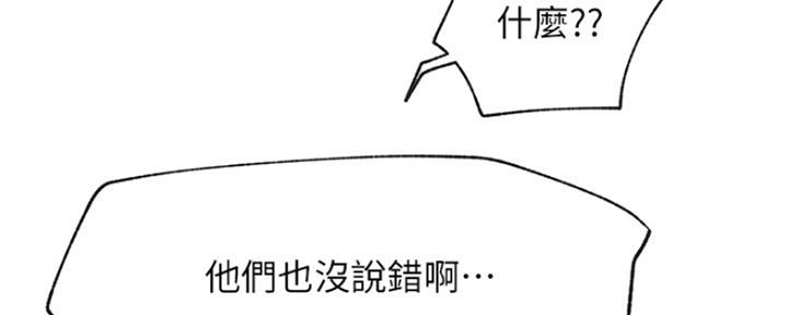 《我是网红》漫画最新章节第82话免费下拉式在线观看章节第【104】张图片