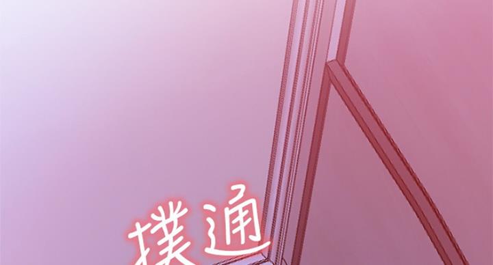 《我是网红》漫画最新章节第54话免费下拉式在线观看章节第【5】张图片