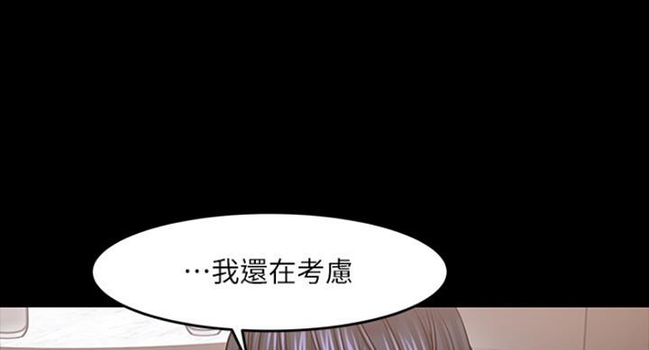 《教授的坠落》漫画最新章节第70话免费下拉式在线观看章节第【30】张图片