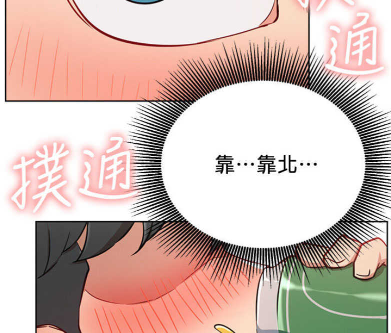 《我是网红》漫画最新章节第29话免费下拉式在线观看章节第【77】张图片