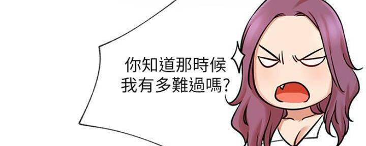 《我是网红》漫画最新章节第79话免费下拉式在线观看章节第【122】张图片