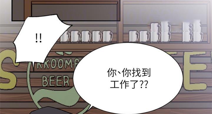 《我是网红》漫画最新章节第44话免费下拉式在线观看章节第【84】张图片