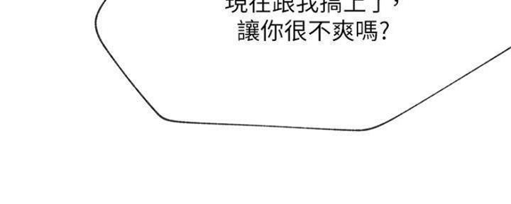 《我是网红》漫画最新章节第79话免费下拉式在线观看章节第【30】张图片