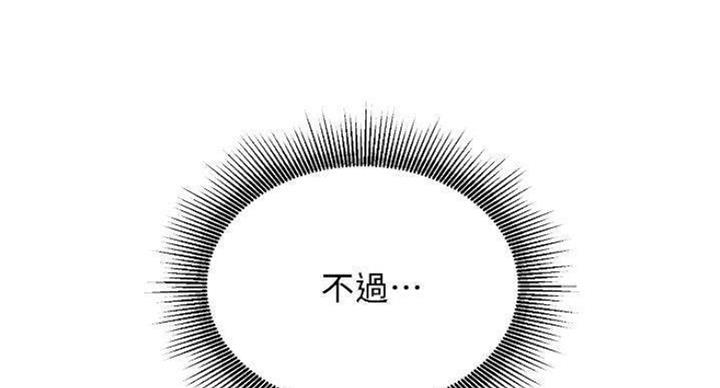 《我是网红》漫画最新章节第65话免费下拉式在线观看章节第【91】张图片